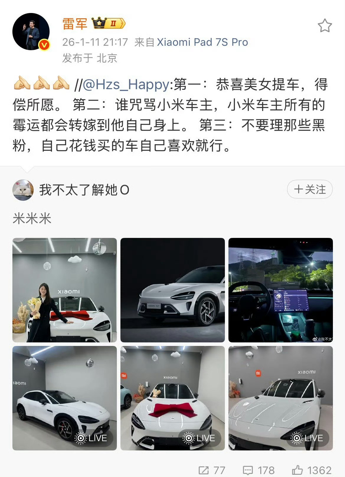 雷总转发“诅咒”后又删了，这次米粉们会提什么要求？