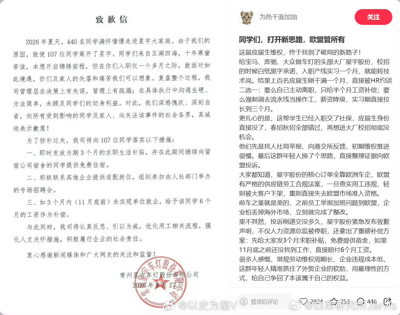 星宇股份欧盟投诉成笑料其实想想还是小红书那个事给了很多人启示，人家监管部门是真