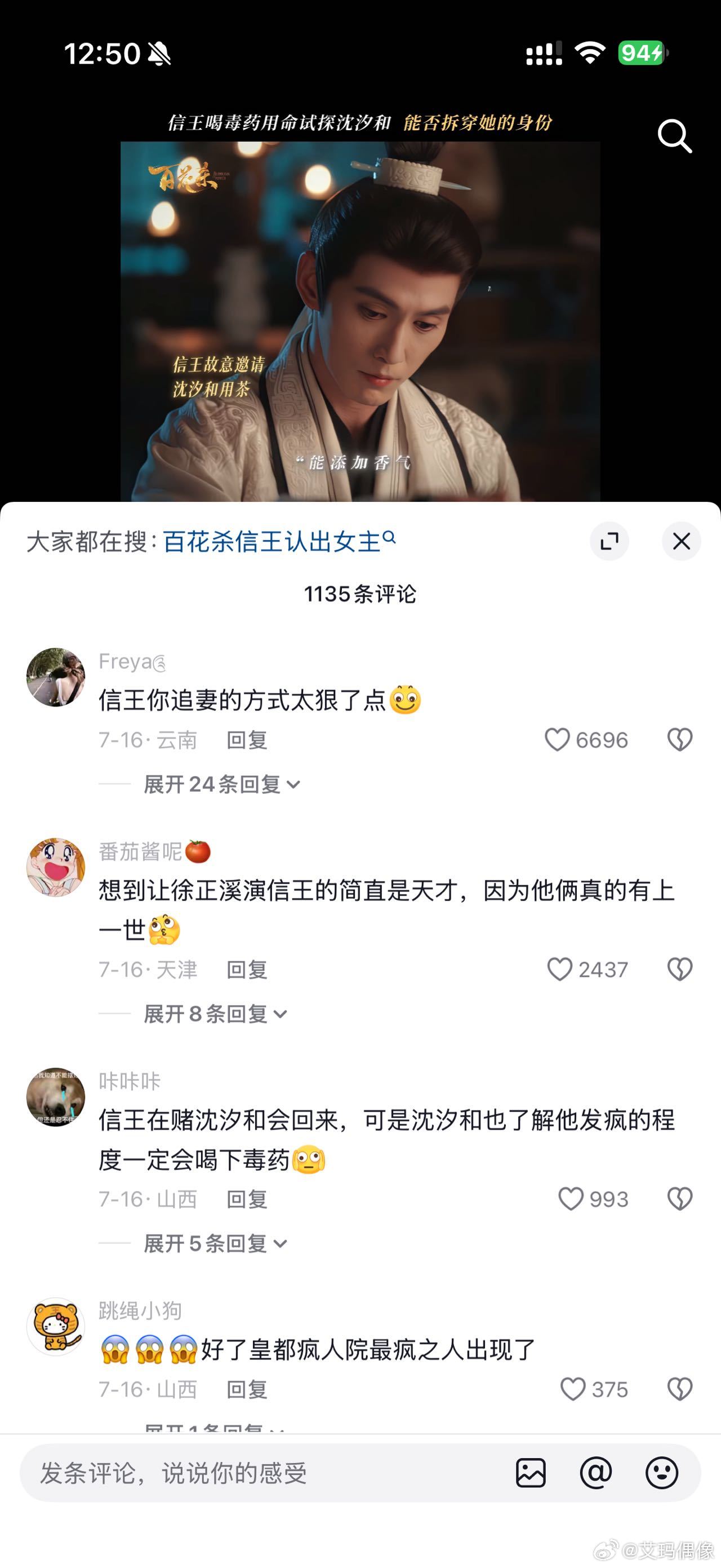 百花杀徐正溪下沉口碑百花杀退圈复出的第一部戏就交出了亮眼答卷。作为特别出演加盟