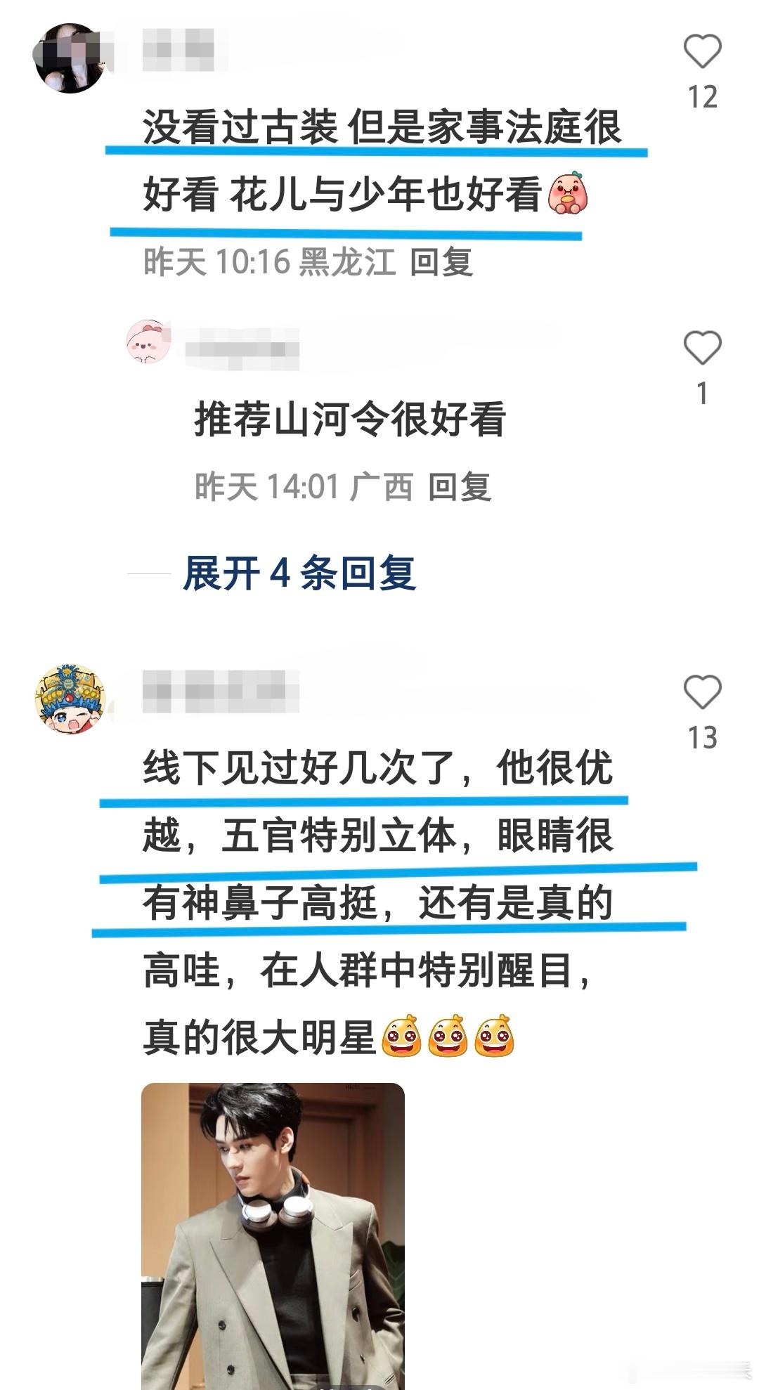 龚俊龚俊陆小凤gj龚俊家事法庭🔥Xhs有帖子问：龚俊算不算内娱顶级美男？评