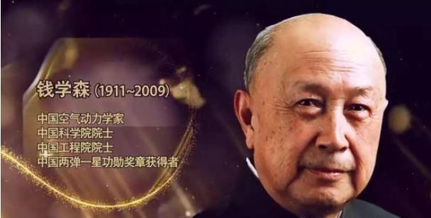 1955年，钱学森回国后，中科院每月给他发350元人民币，后来增聘为院士后，每月
