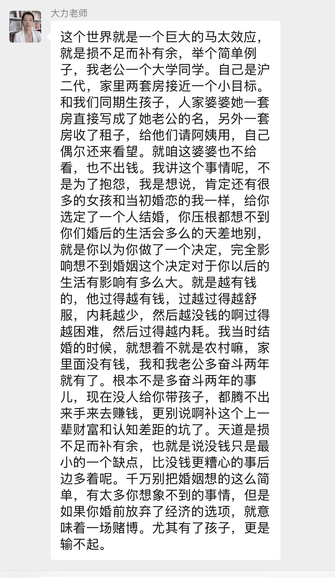 天道。