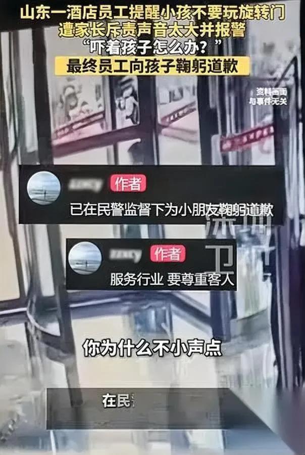 山东旋转门这事看完给我整笑了这爹的操作你绝对想不到。酒店工作人员怕孩子在