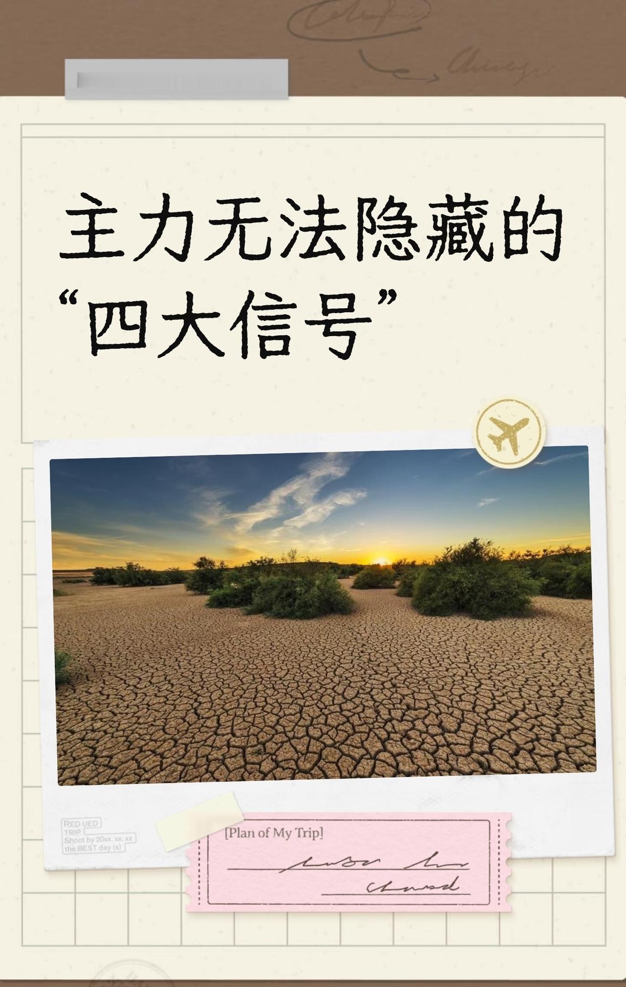 围绕股票投资中如何识别主力展开，核心观点是在A股投资不能只看K线和过时指标，而要