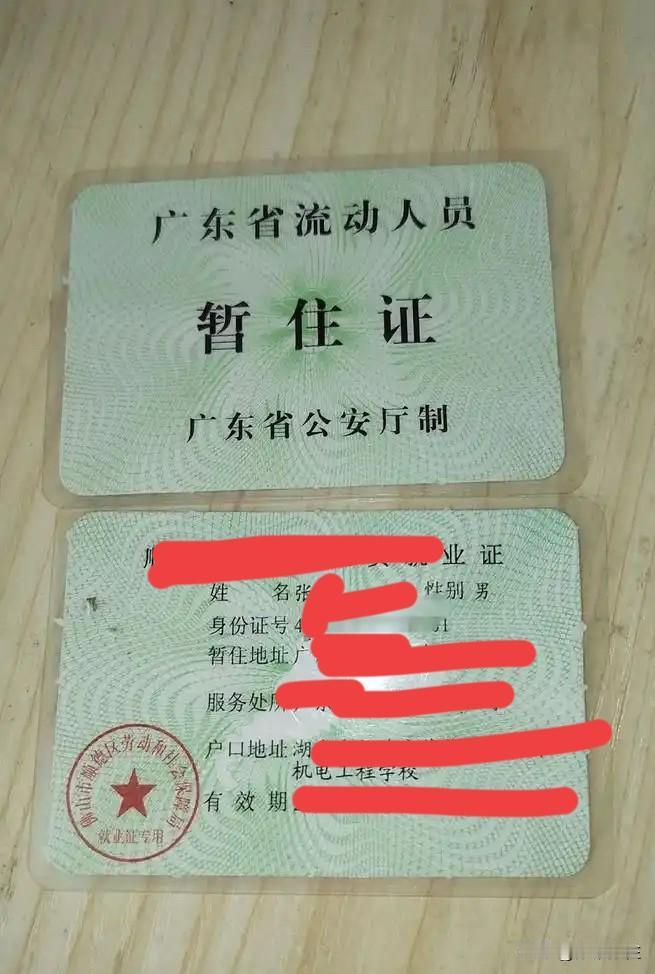 2001年，我失业去表哥那看看是否可以找到合适的工作。他是在广东东莞一家模具