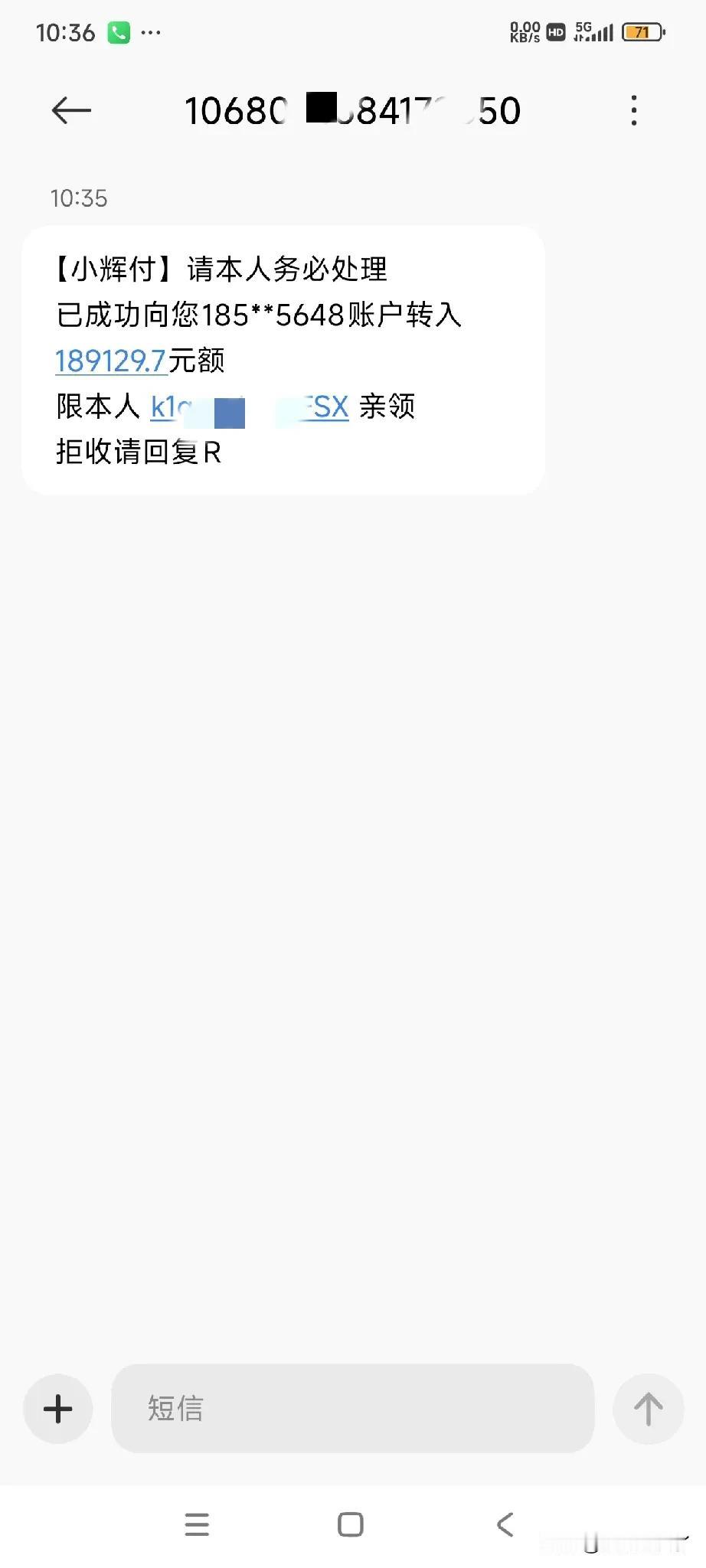 大家千万要注意了！最近又出了一种新型的咋骗手段，温馨提醒。今天我接到一个陌生电