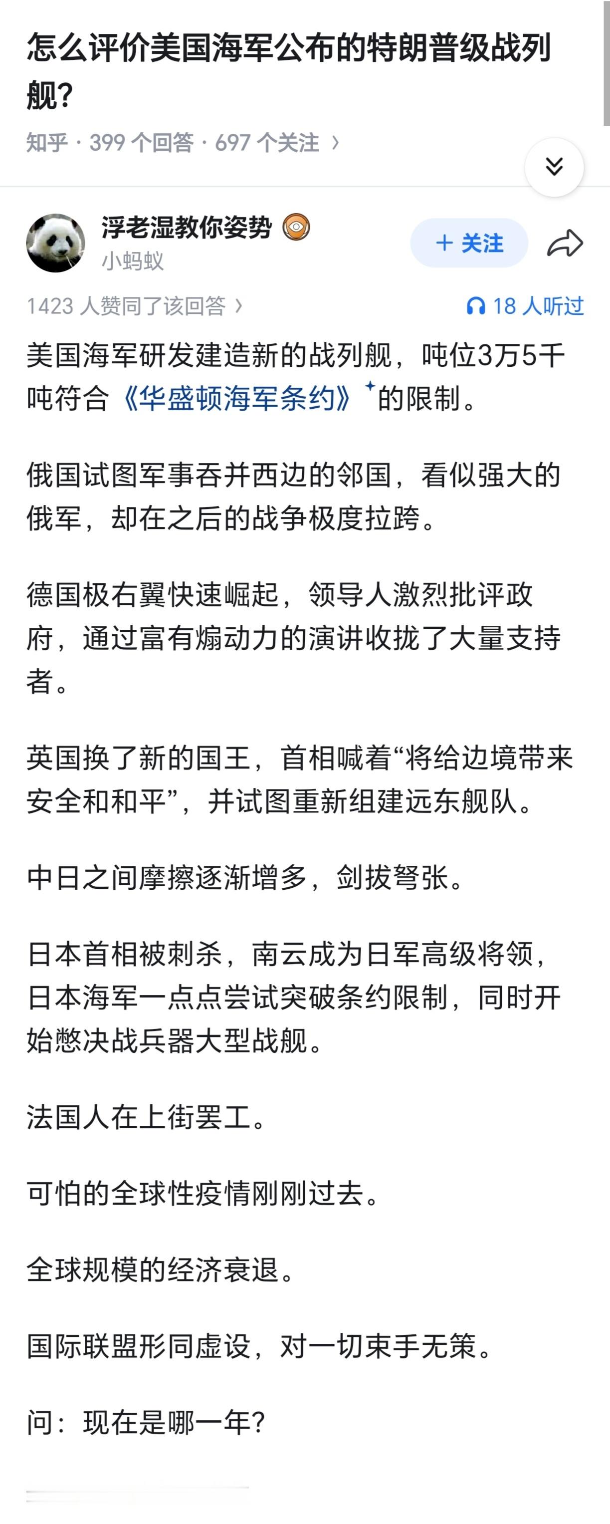 波兰：布嚎！😨