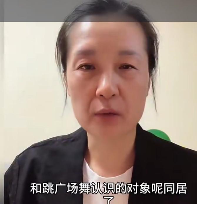 我今年68岁了，和跳广场舞的对象同居了。我一个月退休金3000，同居老伴一