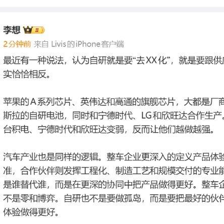 李想不忍了！亲自下场撕“去宁德化”：宁德时代是战友，别瞎带节奏！9月28日，