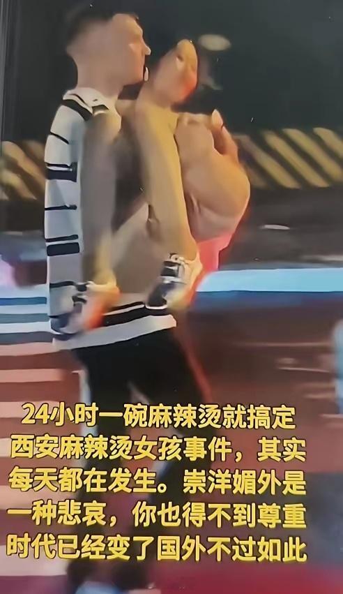 👉🏾简直没眼看！真是把脸丢到姥姥家了！西安回民街上，一个英国博主搭讪了一个中