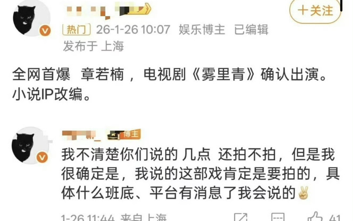 🍉雾里青现在是李现和张婧仪演。之前传的章若楠还是和王安宇合作你那儿几点。这几个