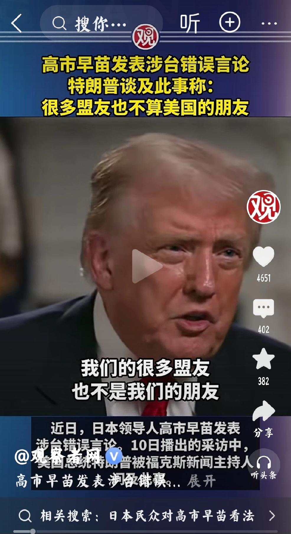 谁的面子都不给个人观点：中国的底线，任何人，任何国家都不能触碰。龙之逆