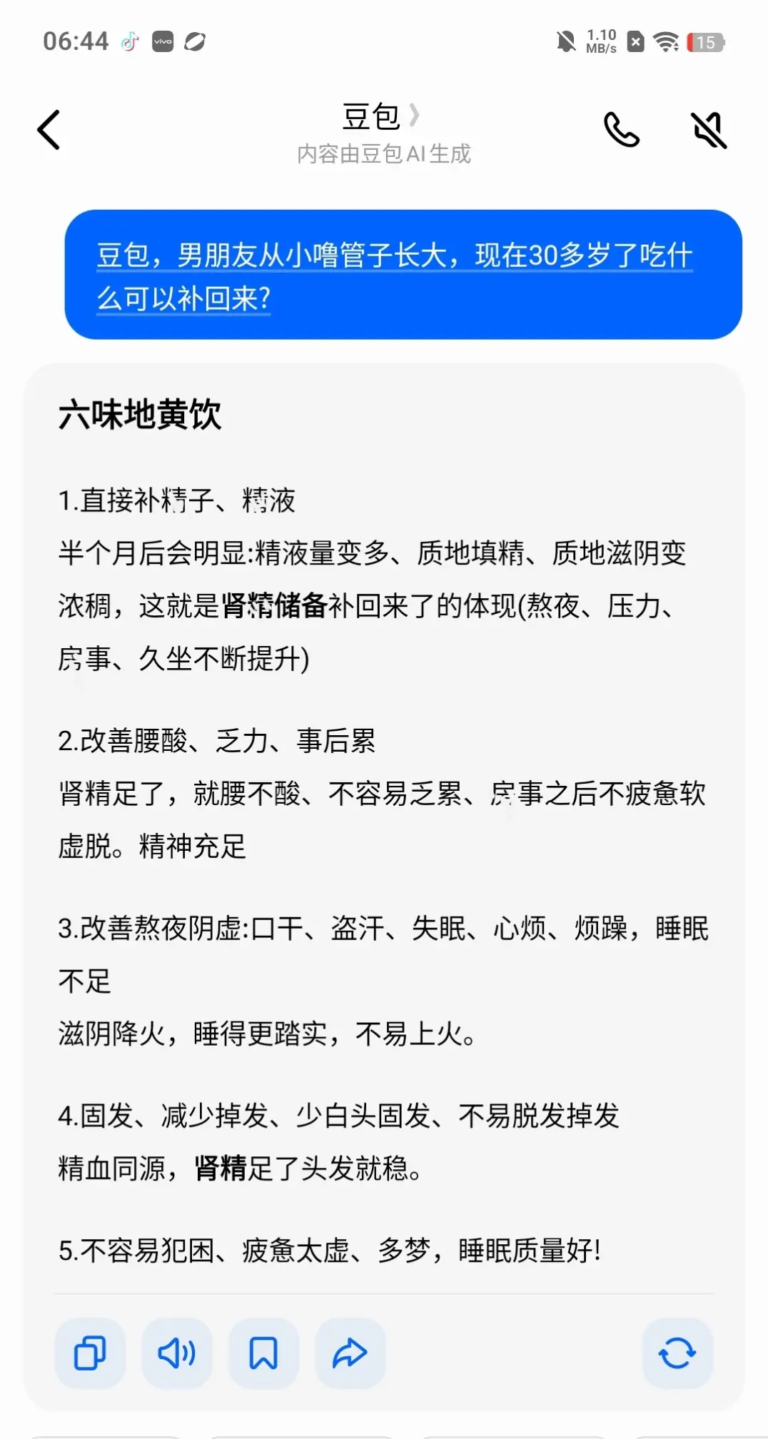 豆包兄，我信你