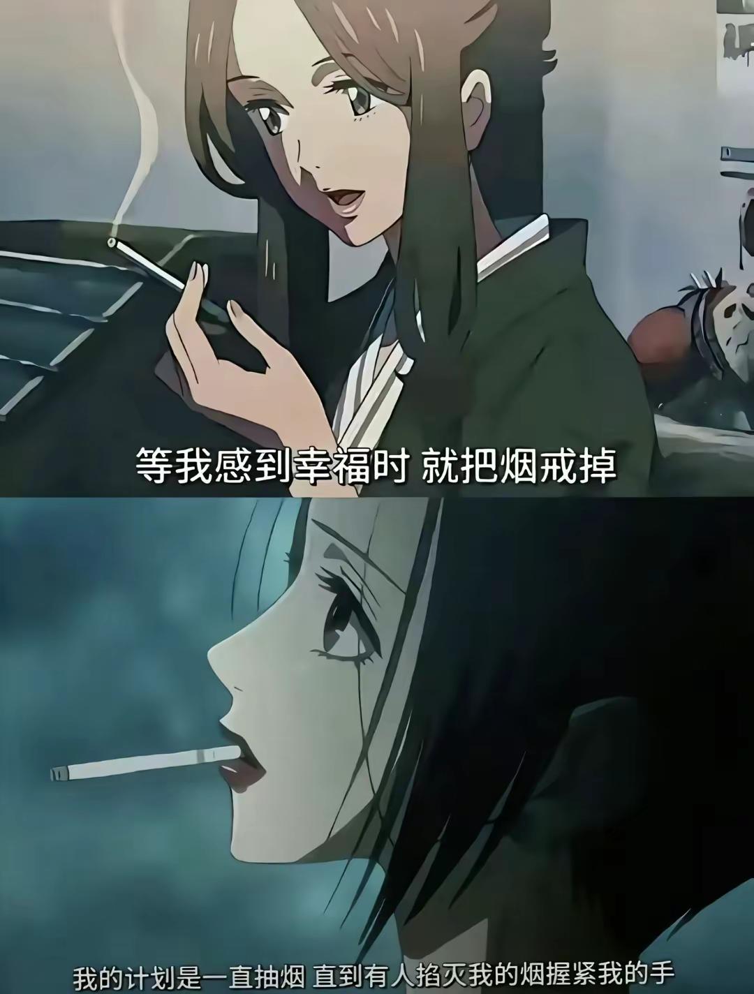 等我感到幸福时就把烟戒掉烟道具烟雾