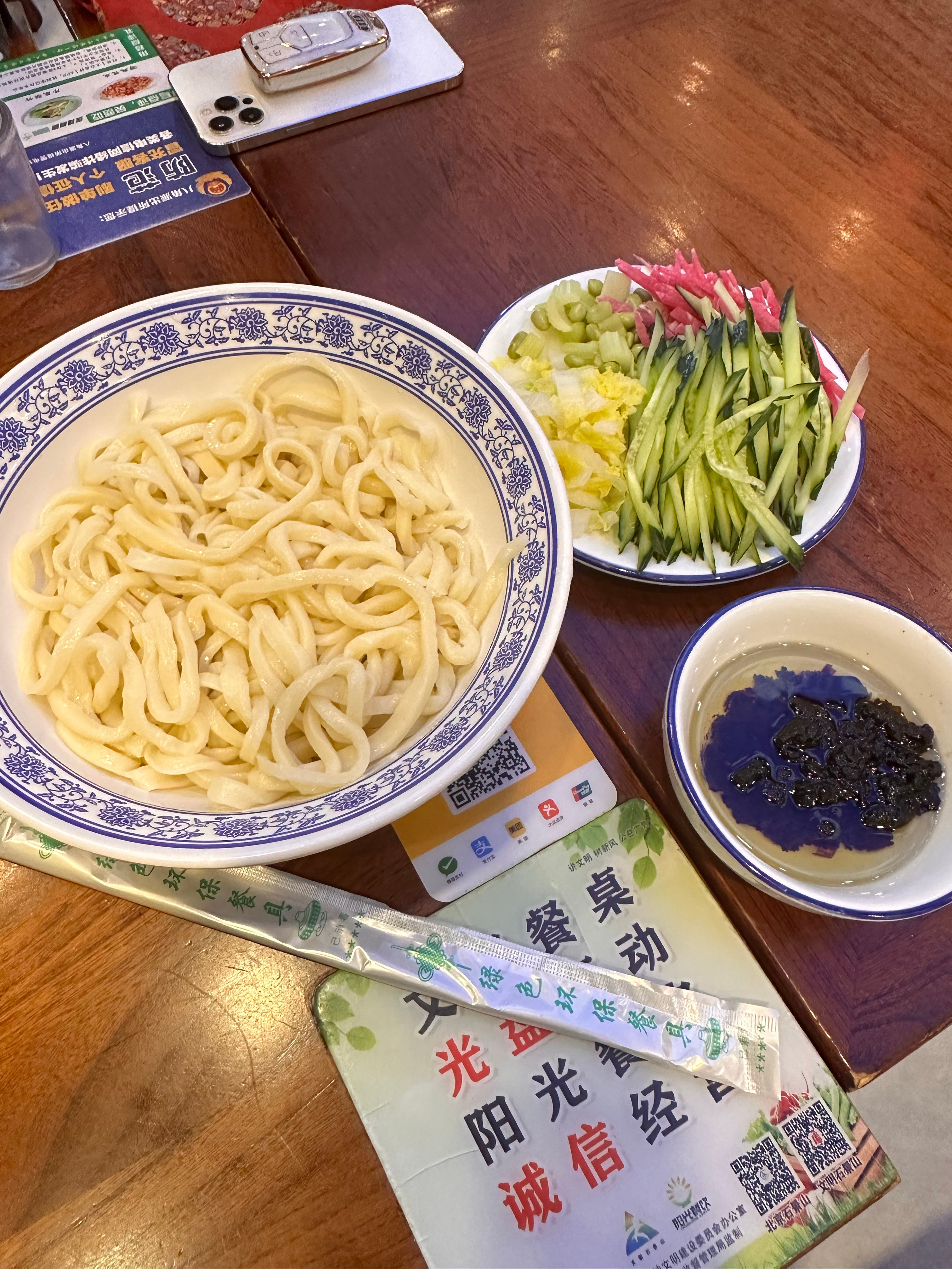 第一次吃炸酱面​​​