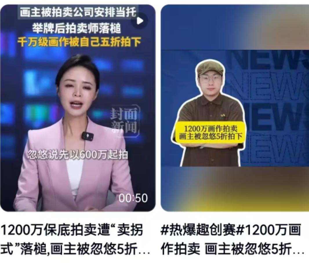 6月15日，河北的丁先生向媒体爆出一件艺术圈的荒唐事。他手里有一幅保底价标称12