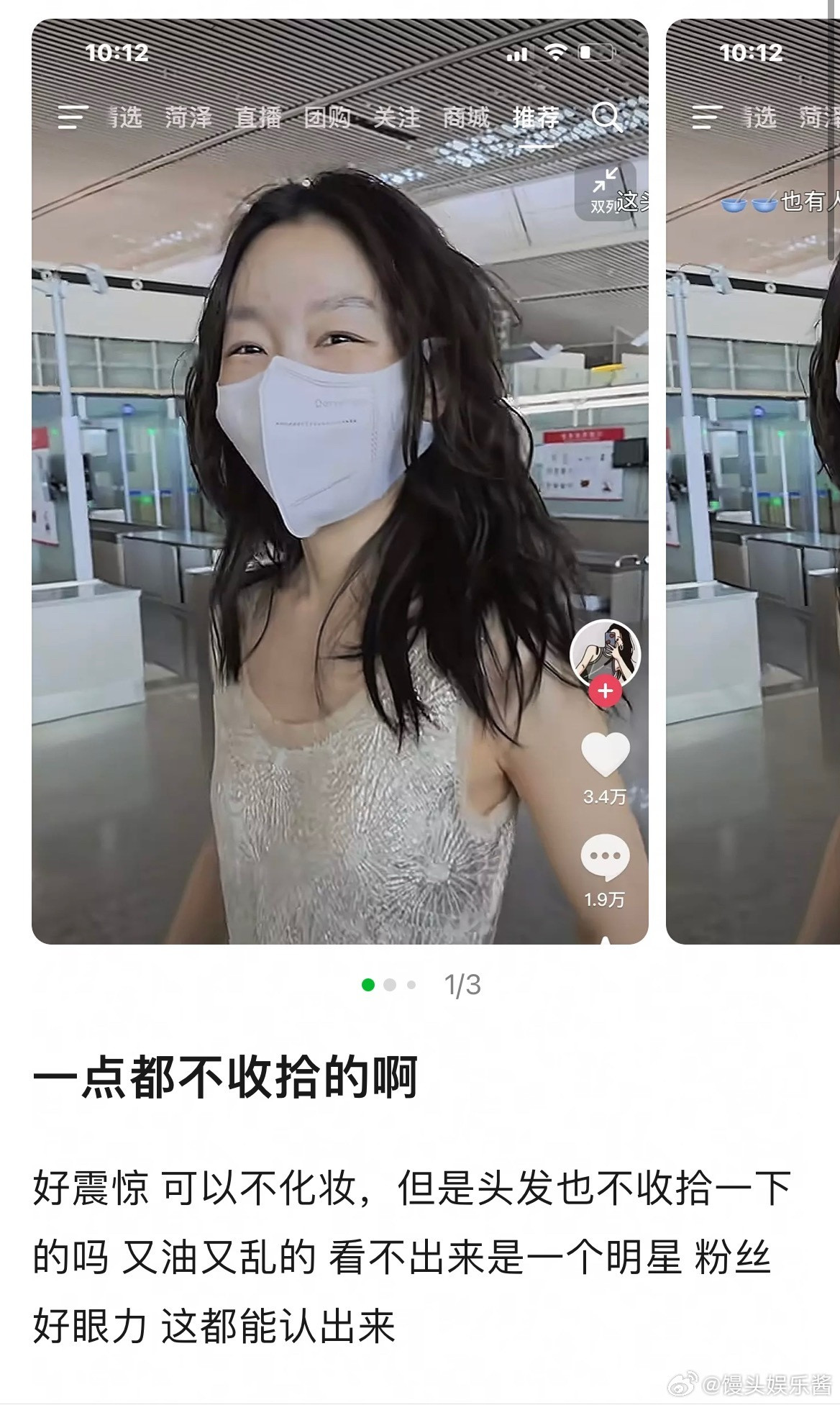 周冬雨也开始走卢昱晓的邋遢人设路线了吗​​​
