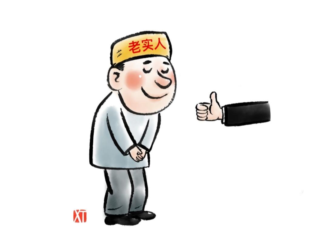 评价男生老实巴交是“讽刺”还是好评?好不好评我不知道，但是人狡猾了肯定一眼能看