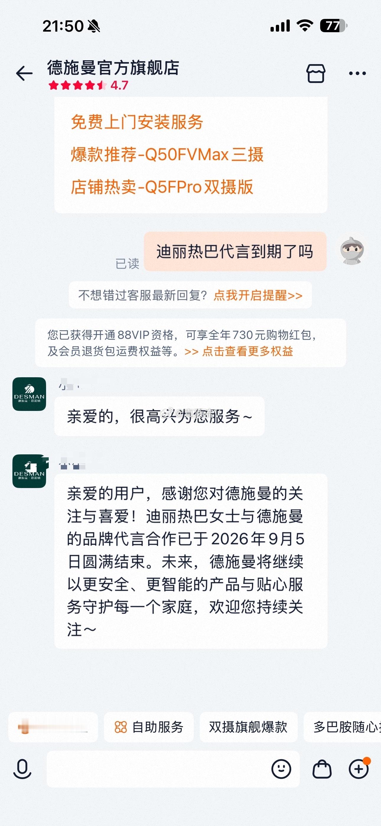 迪丽热巴算不算品牌方提前预告代言结束第一人？人家代言结束都是支支吾吾的，这还提前