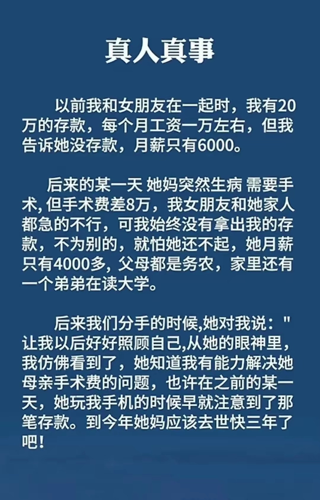 对于女生来说，男生这种做法超级渣冷血对于男生来说，这叫人间清醒不糊涂对于长辈来说