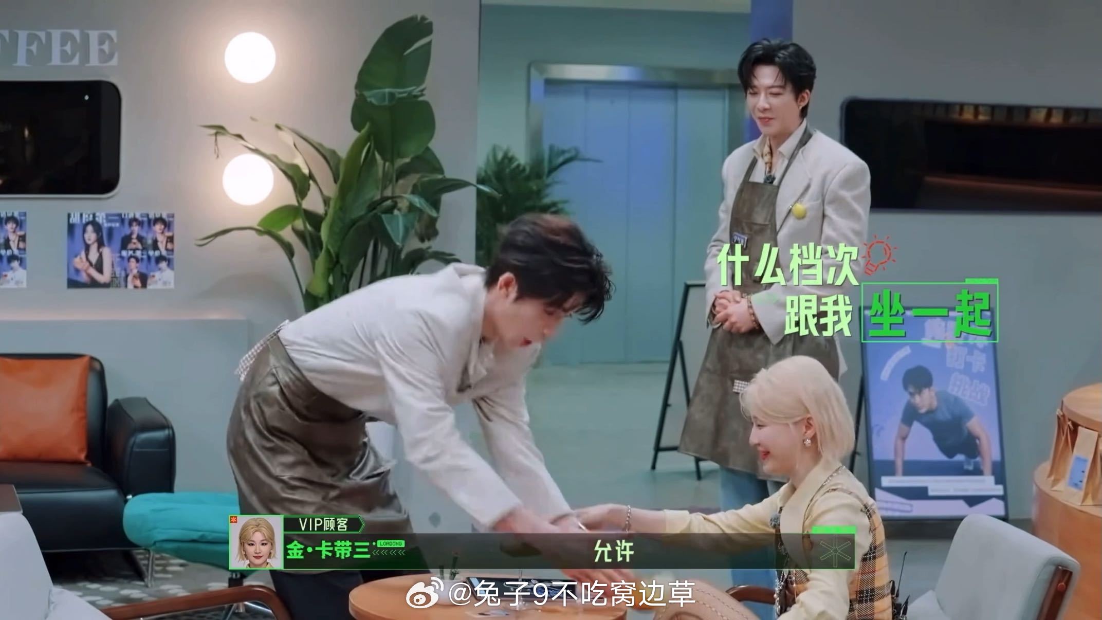 张凌赫碰洒刘宇宁做的咖啡刘宇宁不小心撒杯了张凌赫这一碰，碰出了开推喜剧巅峰。金