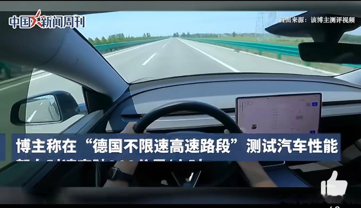 汽车博主德国飙车被指国内高速摆拍他以为全网脑子都和他一样不灵光[汗]​​​