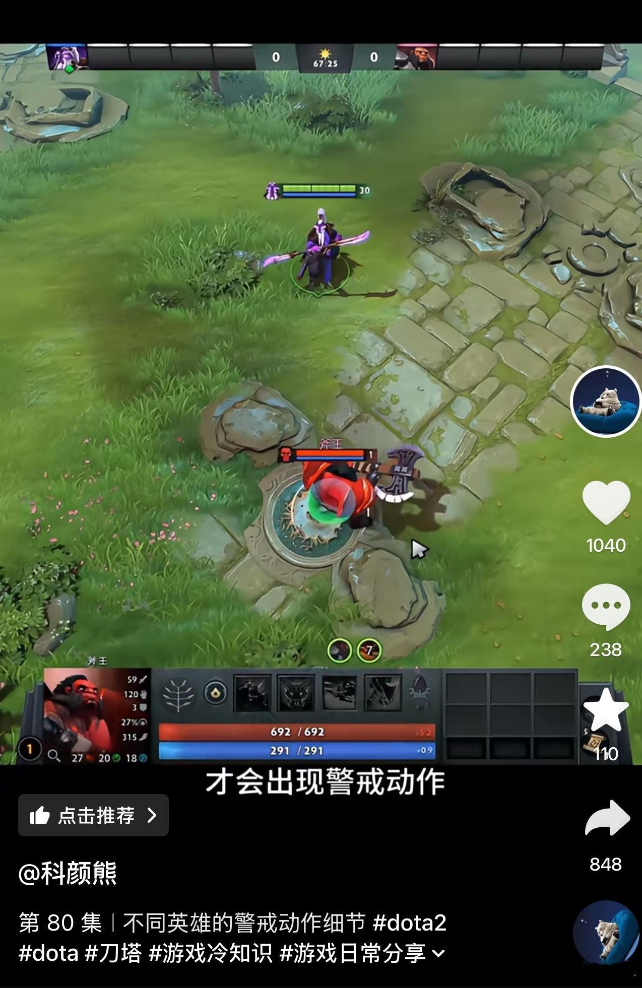又涨知识了！刷到个视频，up主分享了dota2里面很多英雄在一定范围内遇到敌方英
