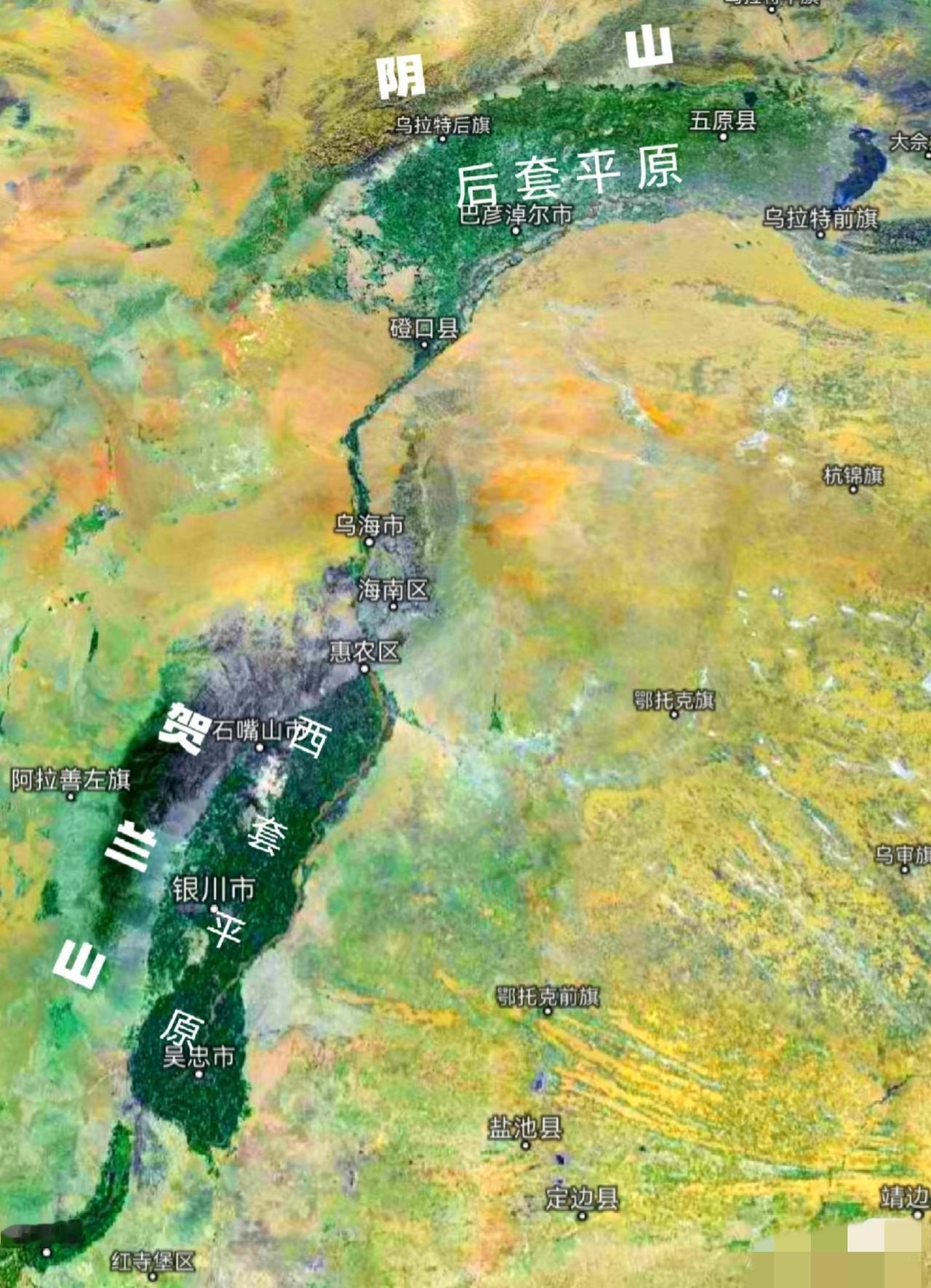 阴山和贺兰山对于黄河双套平原哪个作用更大呢？[呲牙笑]