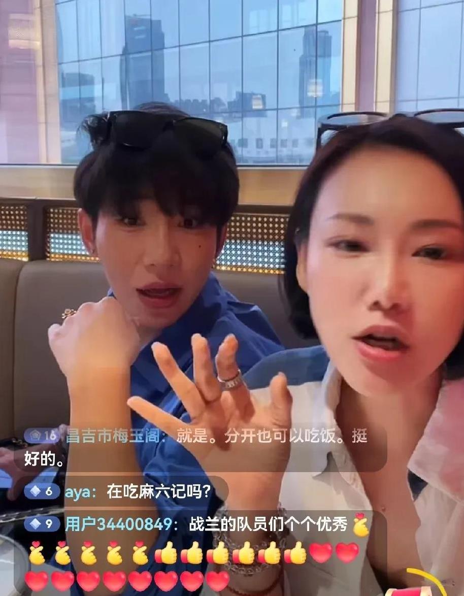 张兰团队的家郡辞职后在广州发展，近期他和原来也在张兰直播间工作过的彤彤聚会一起吃