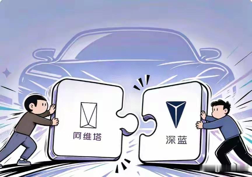 长安旗下阿维塔、深蓝两品牌开始进入协同运营！今年3月开大会的时候，长安汽车的