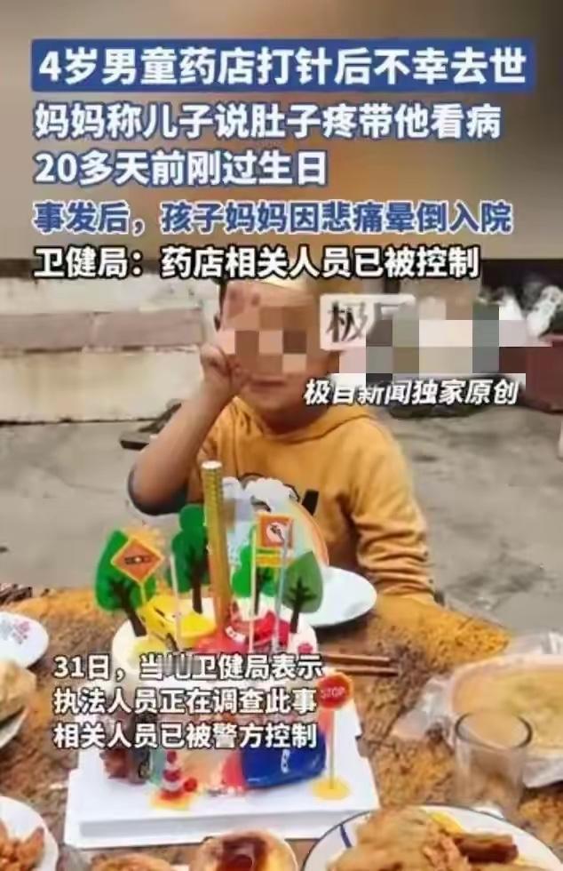 心疼！4岁娃打一针没了，妈妈哭晕倒，涉事人已被抓，官方已介入山东4岁男童药店