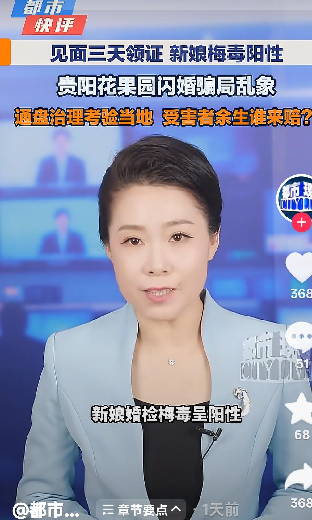 贵州贵阳，一37岁男子花了15.5万中介费和12.8万彩礼跨省和一女子闪婚，婚检