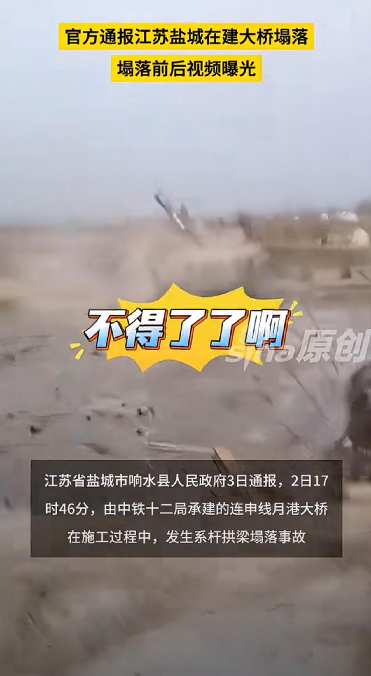 通报显示2人送医抢救无效，3人失联！男子震惊“出事故了，不得了啊😦！不得了