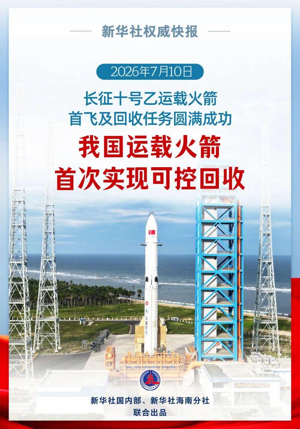 我国首次实现火箭可控回收首先衷心祝贺，这是技术突破但有一个问题值得讨论：火箭回收