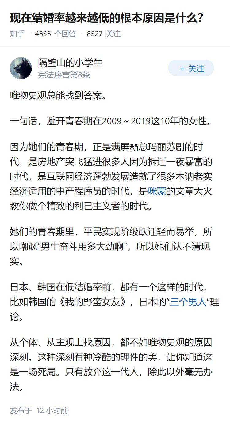 现在结婚率越来越低的根本原因是什么？