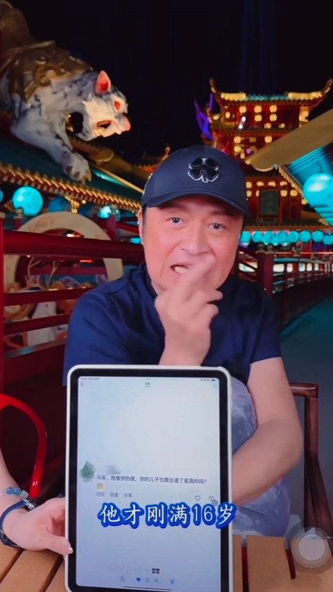 马景涛，这是三观比五官还正啊！马景涛在接受采访时说道：他的儿子还小，才刚满十六
