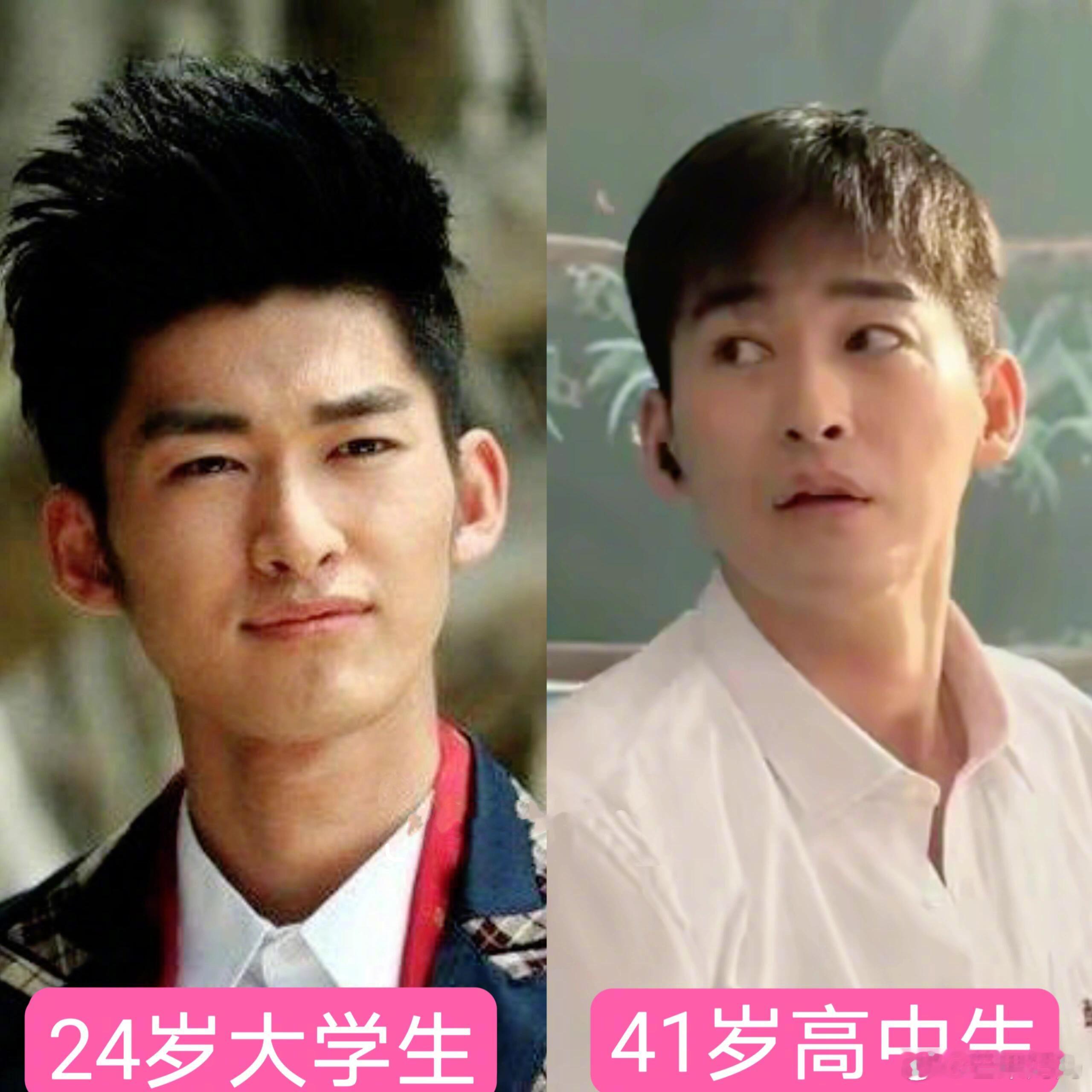 不得不说演员这个职业真的是很神奇的体验，张瀚24岁演大学生vs41岁演高中生[跪