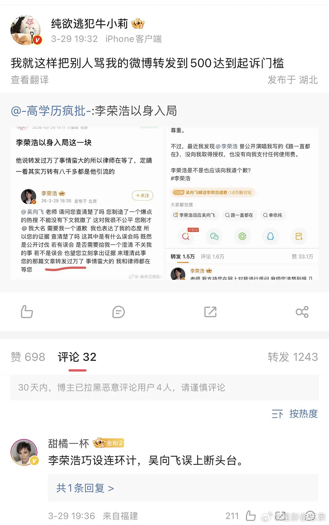 真正的以身入局