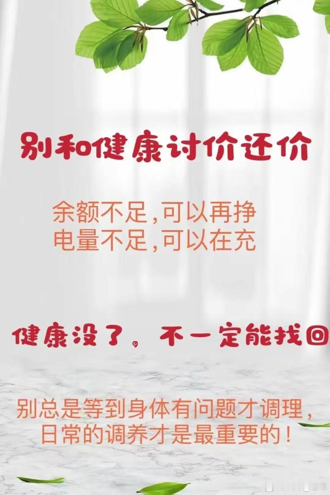 比柴胡温柔100倍，解肝郁，助肝气升发，固护脾胃​​很多人一提到疏肝解郁就会想到