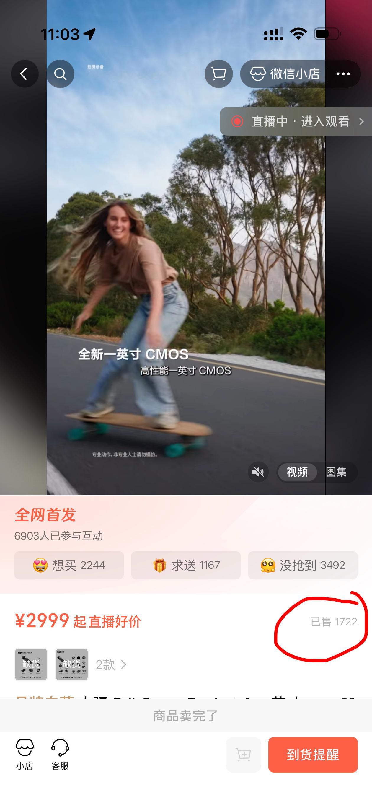 大疆这是个什么营销策略，刚发布pocket4，别人刚提货，他就放出4P的消息…