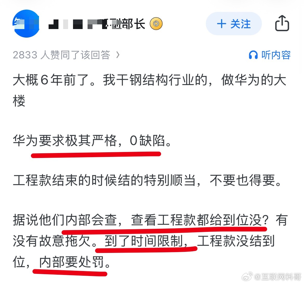 跟华为合作，确实是这样的。​​​
