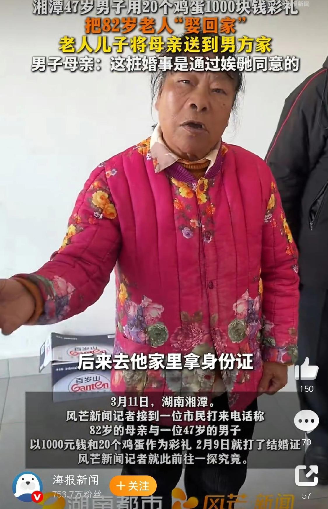 3月11日，湖南湘潭这事儿可真是惊掉了大家的下巴。47岁男子用1000元和20个