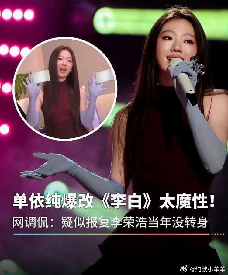 疑似单依纯仇恨李荣浩的原因不敢相信