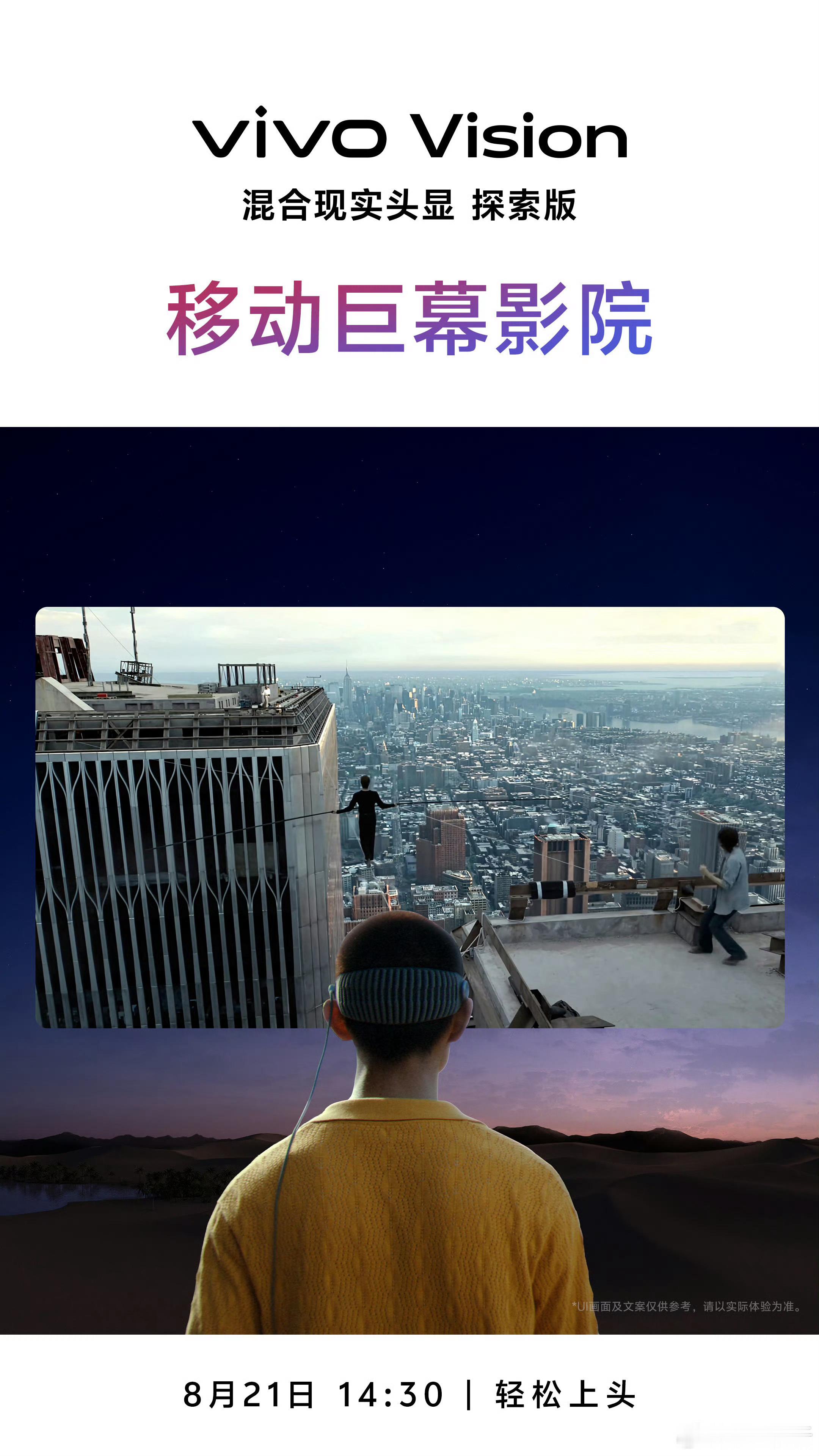别的不说，vivoVision买回来看电影也不错哎，Micro-OLED屏幕，