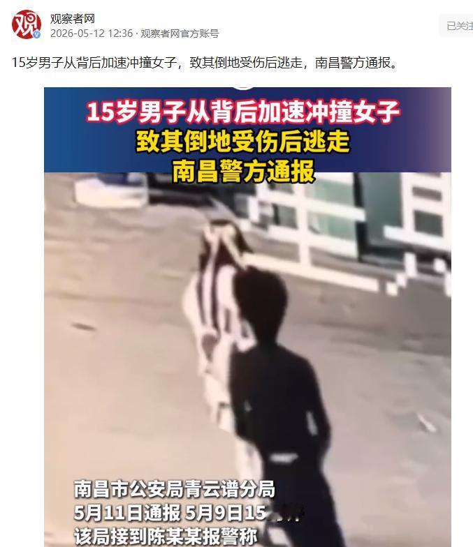 彻底震怒！5月12日观察者网报道，江西南昌一名年轻姑娘老老实实走在人行道上，一直