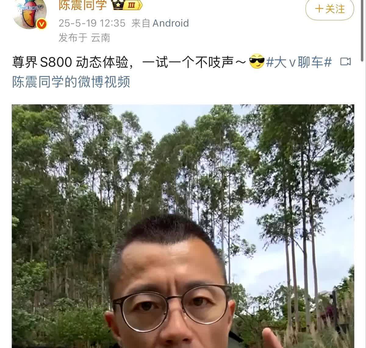 好家伙，陈震这趟深夜试驾尊界S800，场面彻底收不住了！连余承东估计都没