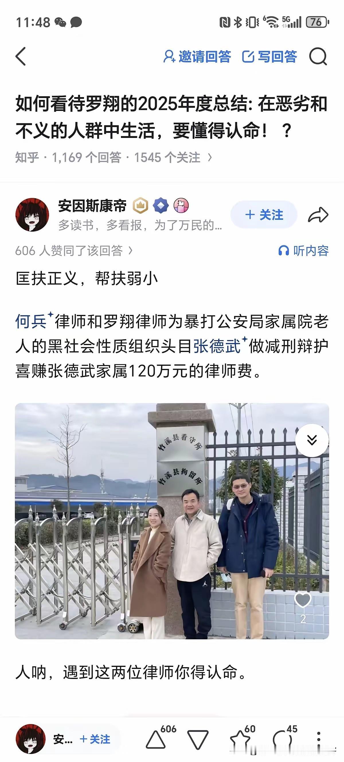 罗翔开心啊，喜提120万，再一次用胜诉证明了自己的能力和价值。胜诉的张德武们也开