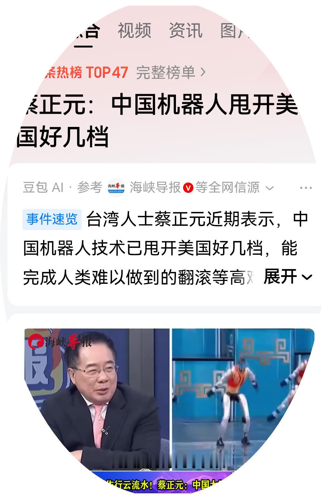 看到春晚中国机器人的完美表现，感觉机器人上战场已经不是梦，这是科技军事领域的大突