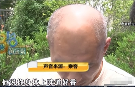 “一言不慎，伤人无形。”杭州，一男子开网约车，闻到女乘客身上的味道很香，就问她用