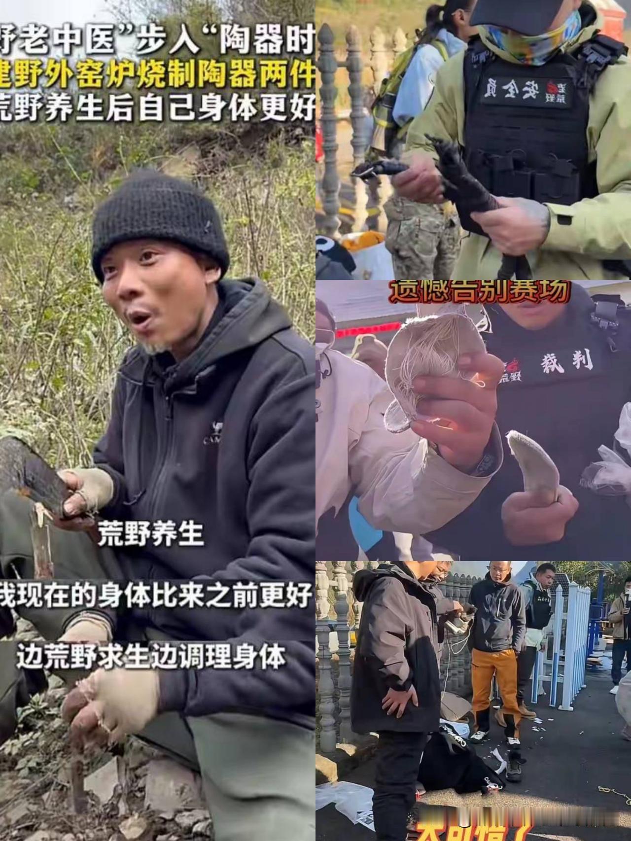 来来来！荒野求生决赛炸锅啦！老中医居然作弊退赛，这操作简直让人惊掉下巴，看来